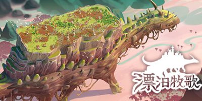 漂泊牧歌|v20250319|官方中文|支持手柄|The Wandering Village|流浪村庄|漫游乡|