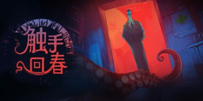 触手回春|官方中文|Do No Harm|