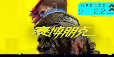 赛博朋克2077：往日之影|v2.21|全DLC|官方中文|支持手柄|Cyberpunk 2077|