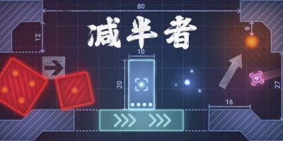 减半者|官方中文|支持手柄|Halver|