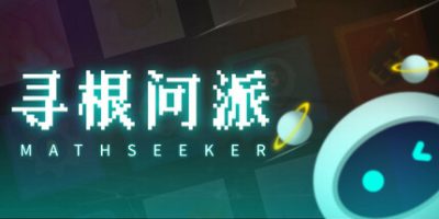 寻根问派|