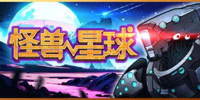 怪兽星球|官方中文|Xenowars|