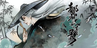 都广丹青录|