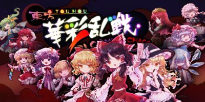 东方华彩乱战|官方中文|支持手柄|Touhou Blooming Chaos|
