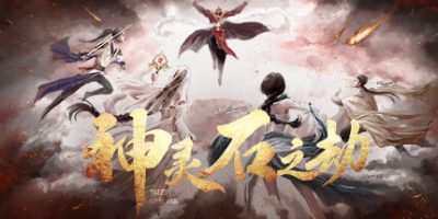 神灵石之劫|v1.1.11|官方中文|Tales of Spark|