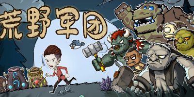 荒野军团|官方中文|支持手柄|Wild Legion|