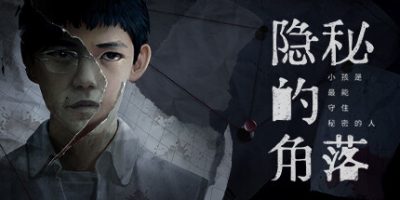 隐秘的角落|The Bad Kids|