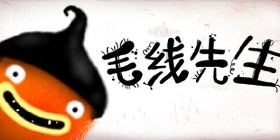 毛线先生 (CHUCHEL)|