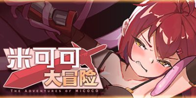 米可可大冒险-Build.10021616-新增全破道具-(STEAM官中+DLC+中文语音)|