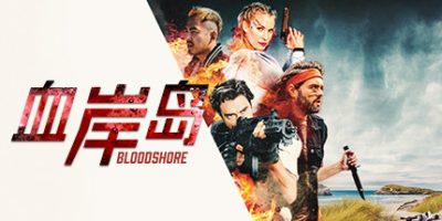 血岸岛 Bloodshore Build.8243898+全DLC|