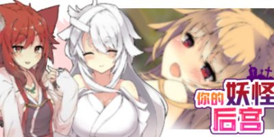 你的妖怪后宫 WASABI COMPLETE BUNDLE|