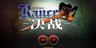 兰斯全系列1-10|