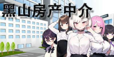 黑山房产中介