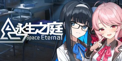 永生之庭
