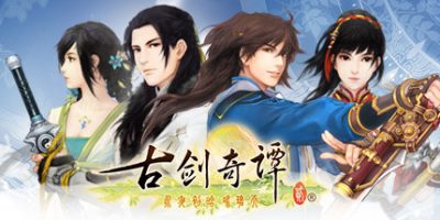 古剑奇谭二|官方中文|GuJian2|古剑奇谭2