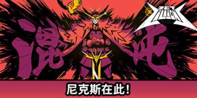 狂星滥炸|官方中文|Zet Zillions