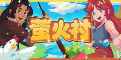 萤火村|官方中文|支持手柄|Firefly Village