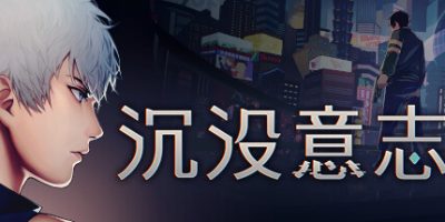 沉没意志|v20250731|官方中文|支持手柄|MindsBeneathUs