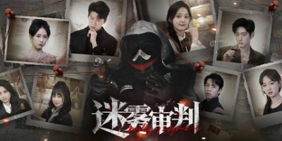 迷雾审判|v20250729|官方中文|Misty Judgment