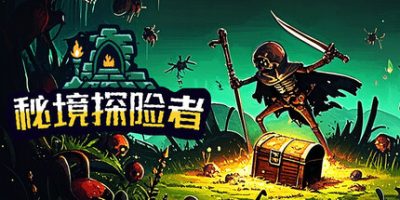 秘境探险者|官方中文|Mystic Explorer