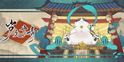 岁久丹青
