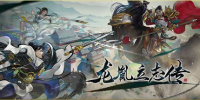 龙胤立志传|豪华版|v1.0.0f7.5